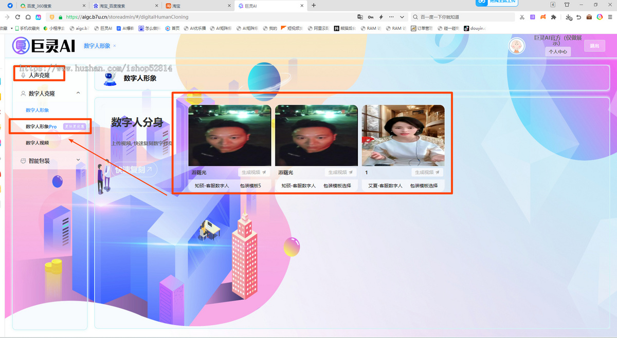 数字人声音克隆多账号管理定时发布一键批量生成短视频矩阵抖红快视频号B站批量AI混剪