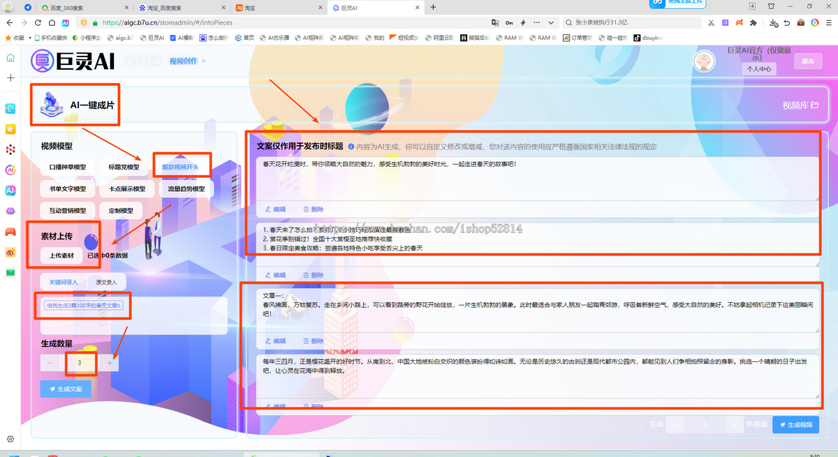 数字人声音克隆多账号管理定时发布一键批量生成短视频矩阵抖红快视频号B站批量AI混剪