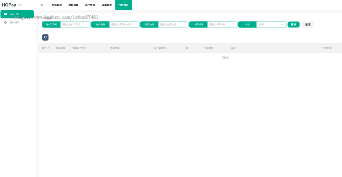 2026全新USDT支付及代付系统支持TRC20,ERC20,BSC20,OKT20