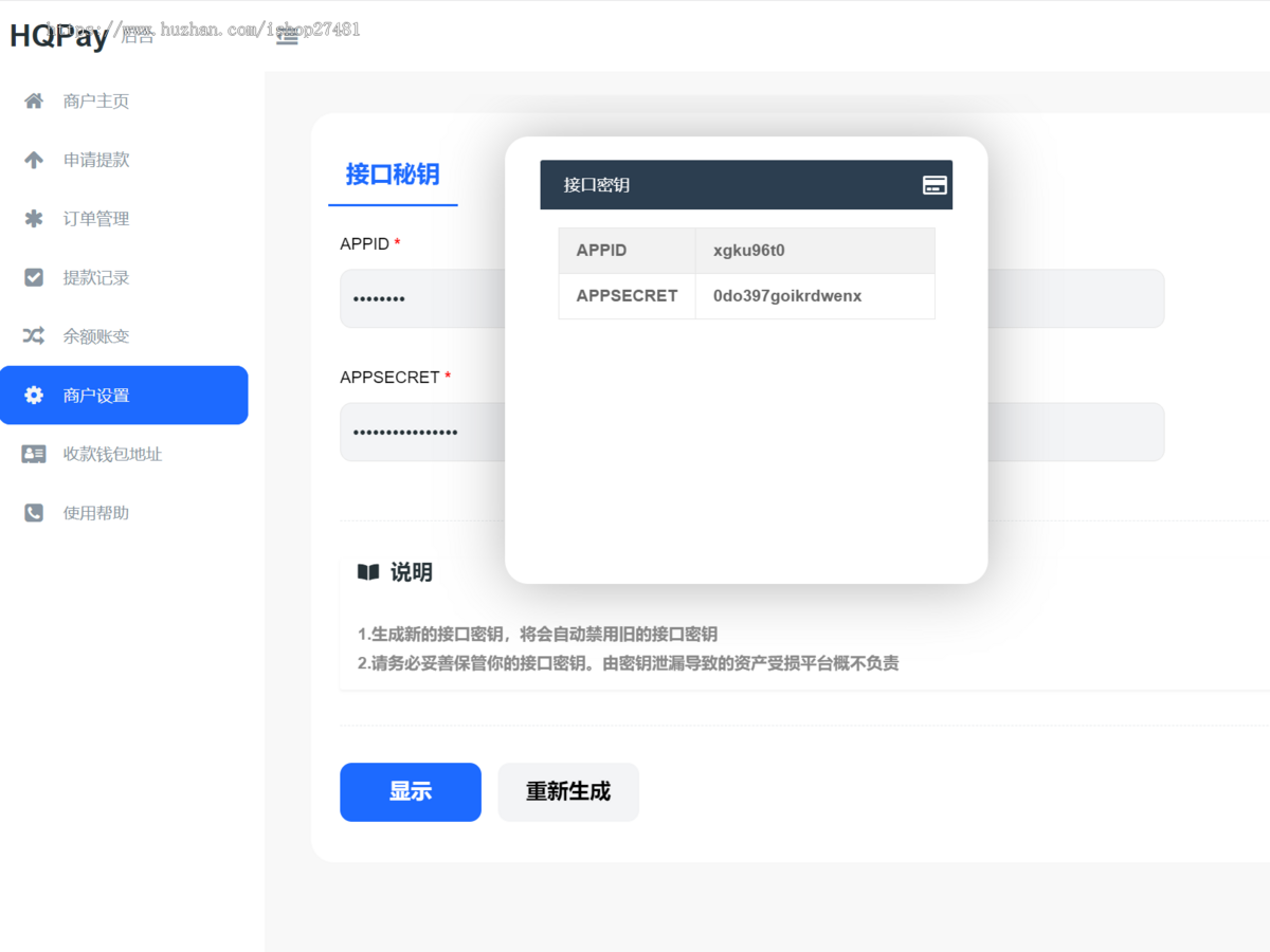 2026全新USDT支付及代付系统支持TRC20,ERC20,BSC20,OKT20