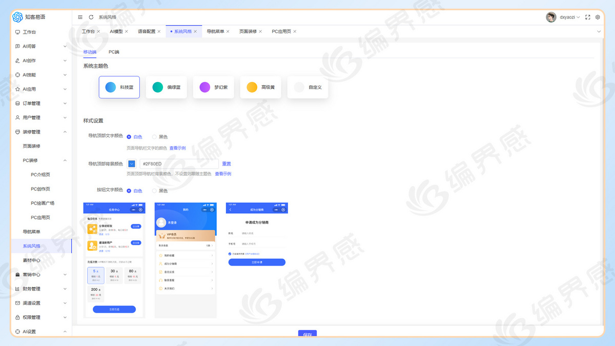 AI智能问答绘画艺术二维码思维导图前后端全开源多端独立部署支持国内外主流接口gpt