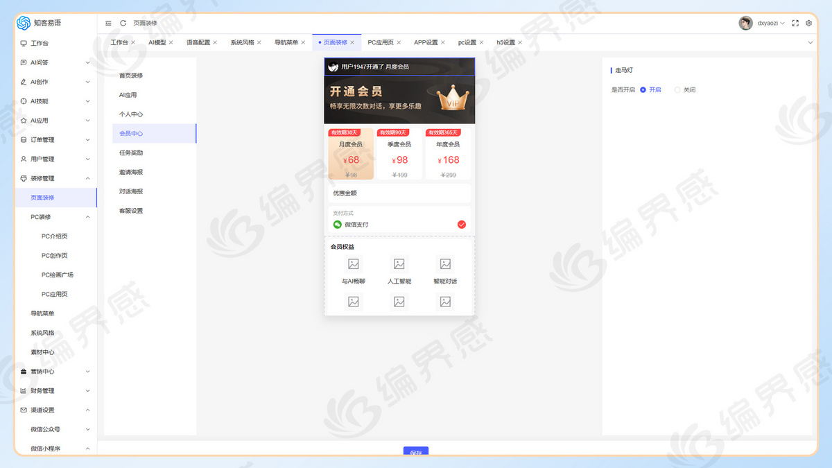 AI智能问答绘画艺术二维码思维导图前后端全开源多端独立部署支持国内外主流接口gpt