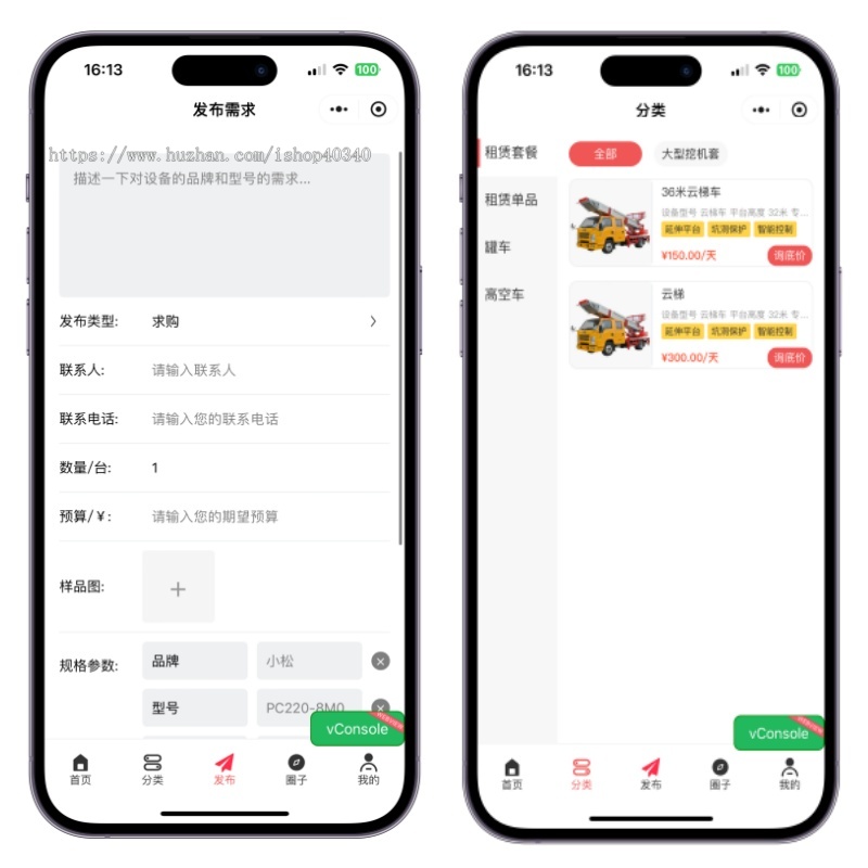 机械设备租赁系统 设备转租挖掘机 起重机等设备租赁小程序 适用于多个场景