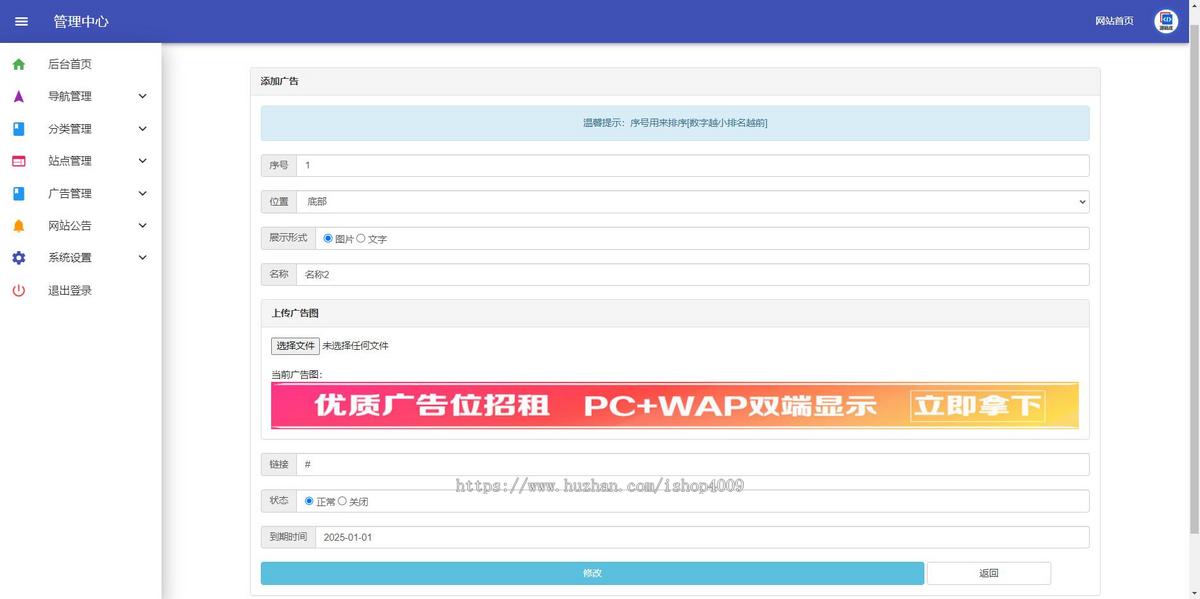 PHP小清新简洁美观响应式导航网源码自适应自动收录
