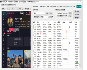 抖音获客系统询盘全自动精准客源截流快手拓客留痕私信同城源码