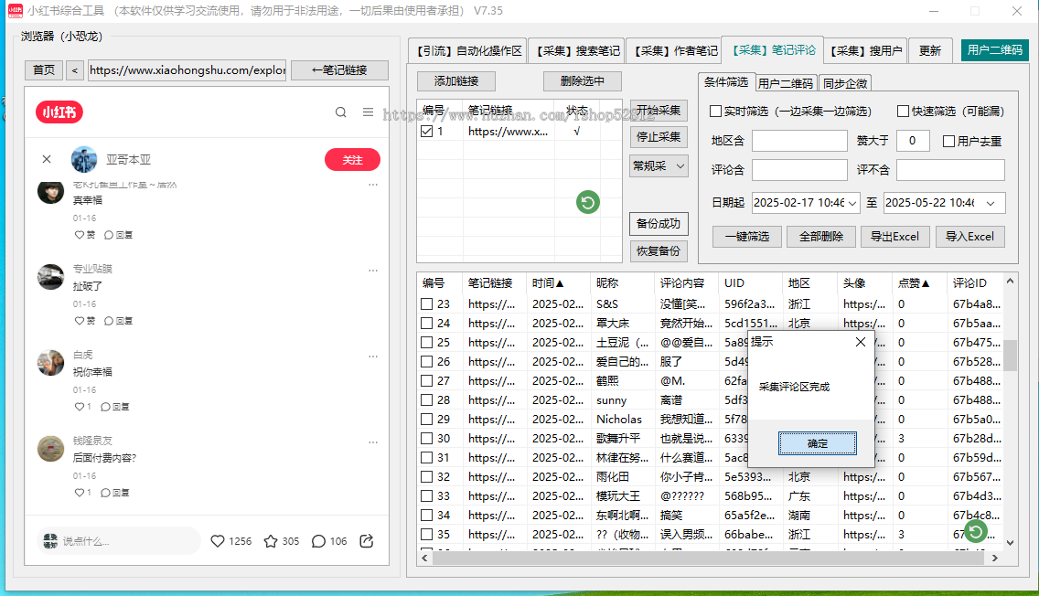 抖音获客系统询盘全自动精准客源截流快手拓客留痕私信同城源码
