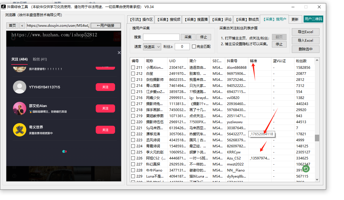抖音获客系统询盘全自动精准客源截流快手拓客留痕私信同城源码