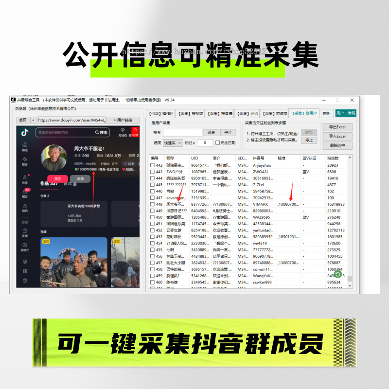 抖音获客系统询盘全自动精准客源截流快手拓客留痕私信同城源码