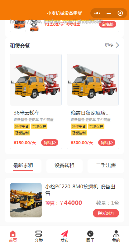 机械设备租赁系统，设备租赁小程序