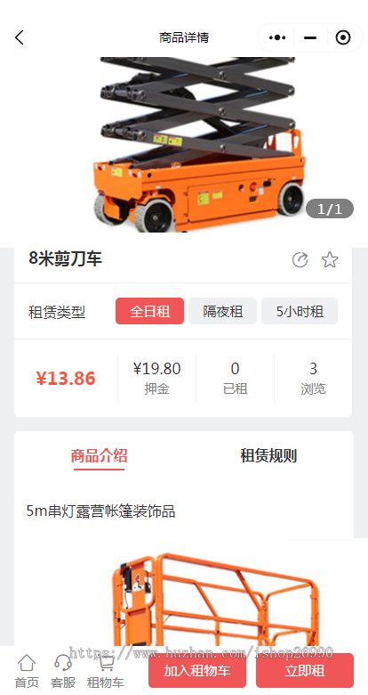 机械设备租赁系统，设备租赁小程序