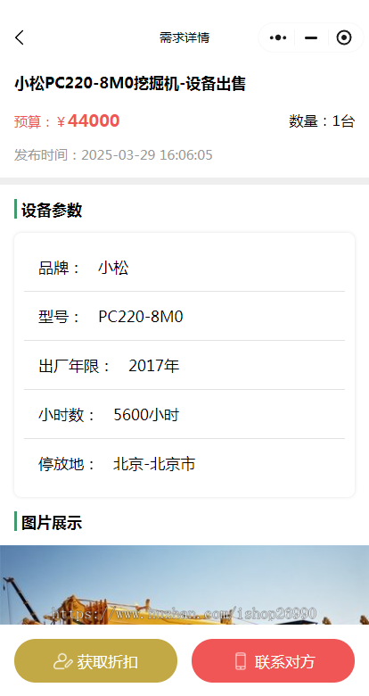 机械设备租赁系统，设备租赁小程序