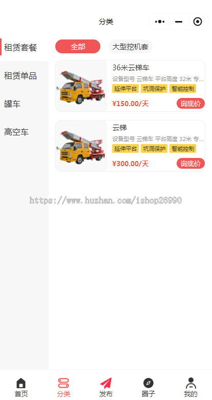 机械设备租赁系统，设备租赁小程序