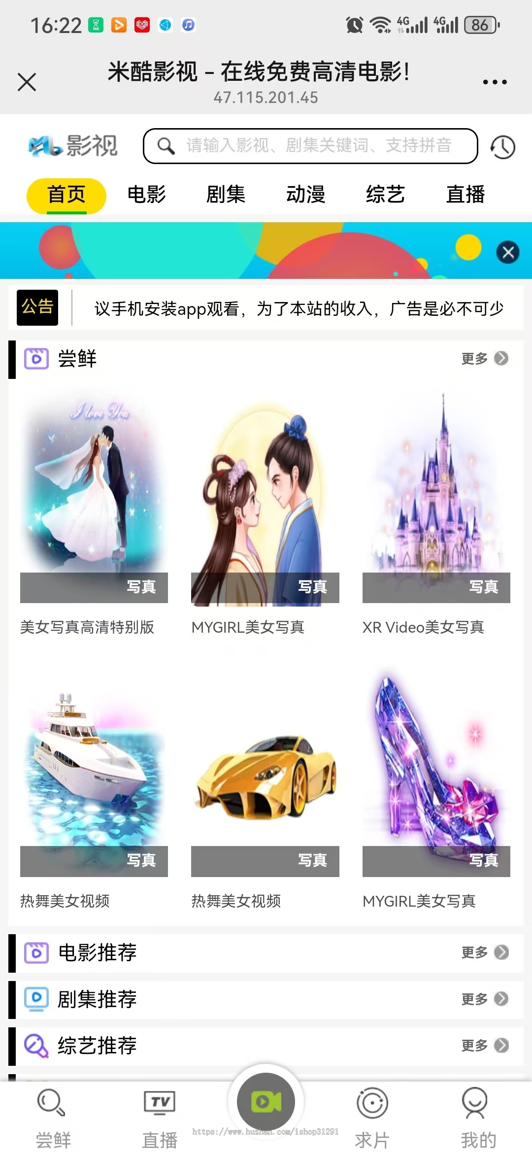 影视源码,短剧影视APP分短剧短视频系统