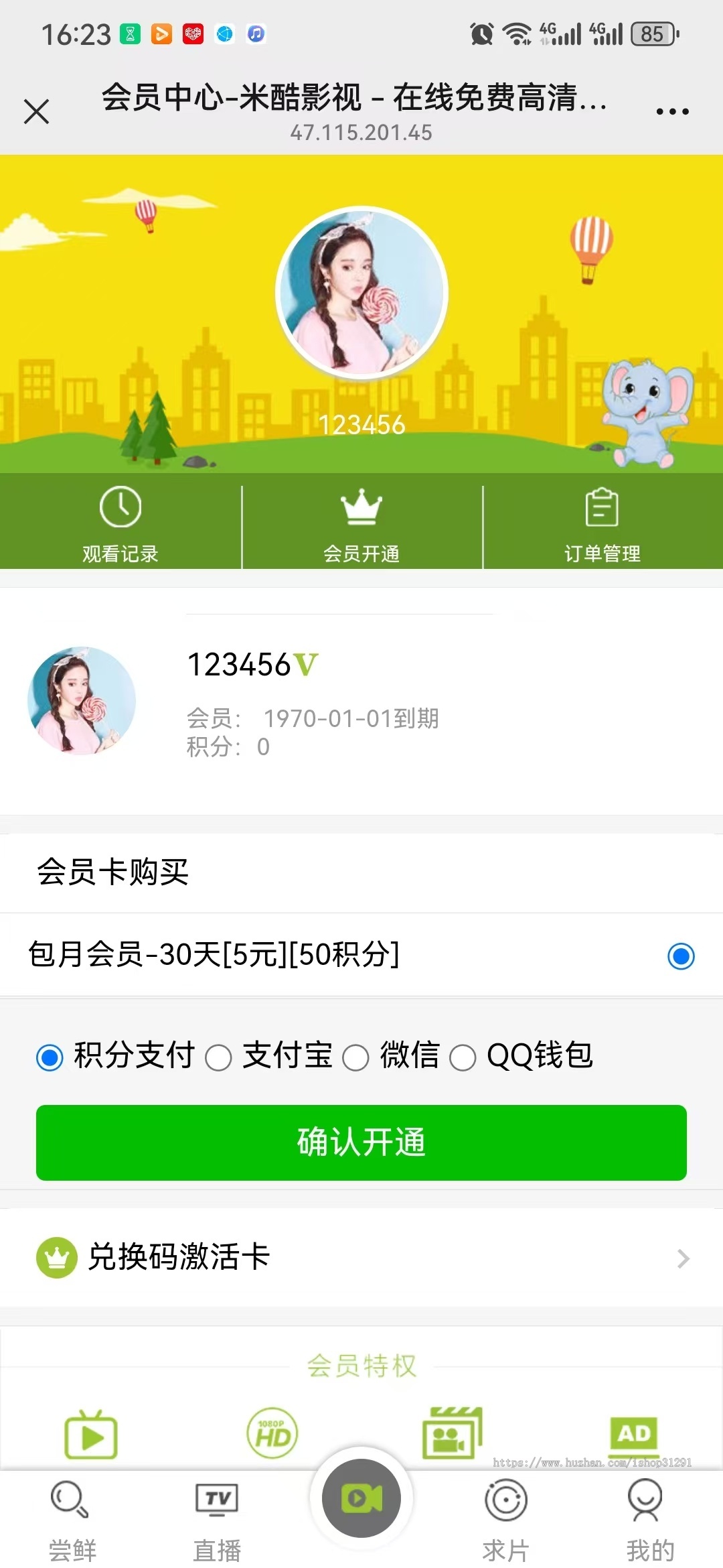 影视源码,短剧影视APP分短剧短视频系统