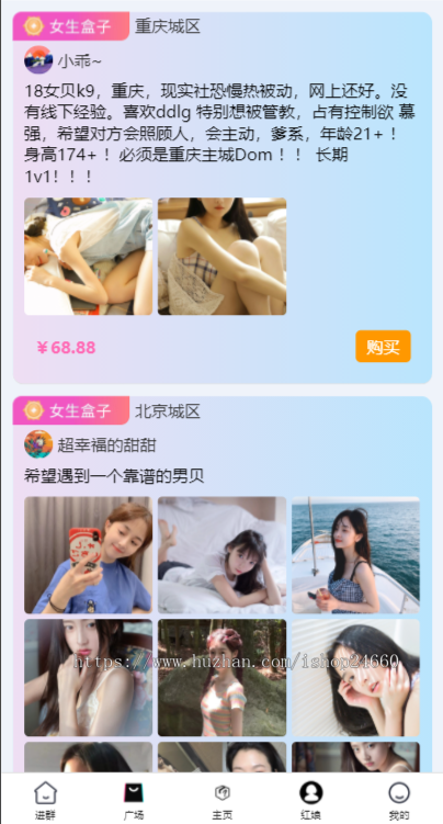 正版一元交友盲盒V2,H5交友盲盒红娘推广,一元存取纸条,官方支付易支付码支付,付费进群