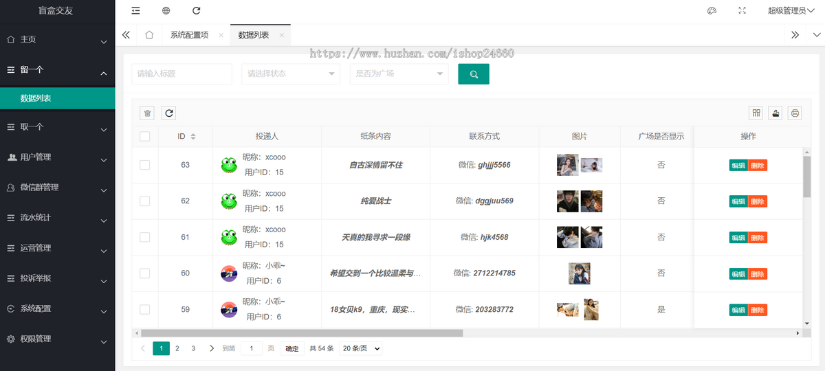 正版一元交友盲盒V2,H5交友盲盒红娘推广,一元存取纸条,官方支付易支付码支付,付费进群