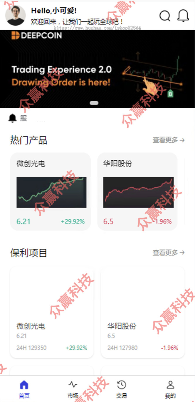 Java微交/多分类/多语言/纯原生开发,一手源码