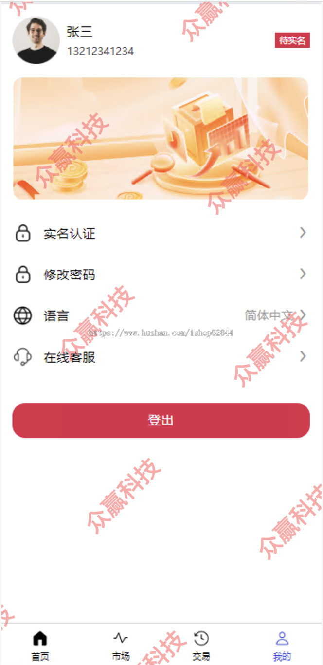 Java微交/多分类/多语言/纯原生开发,一手源码