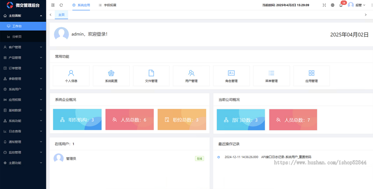 Java微交/多分类/多语言/纯原生开发,一手源码
