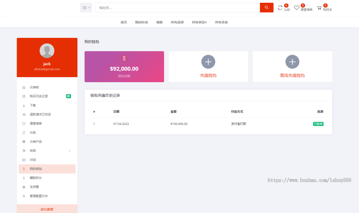 更新升级版-外贸商城源码/多语言跨境电商源码/带商品采集插件/批发/铺货/拍