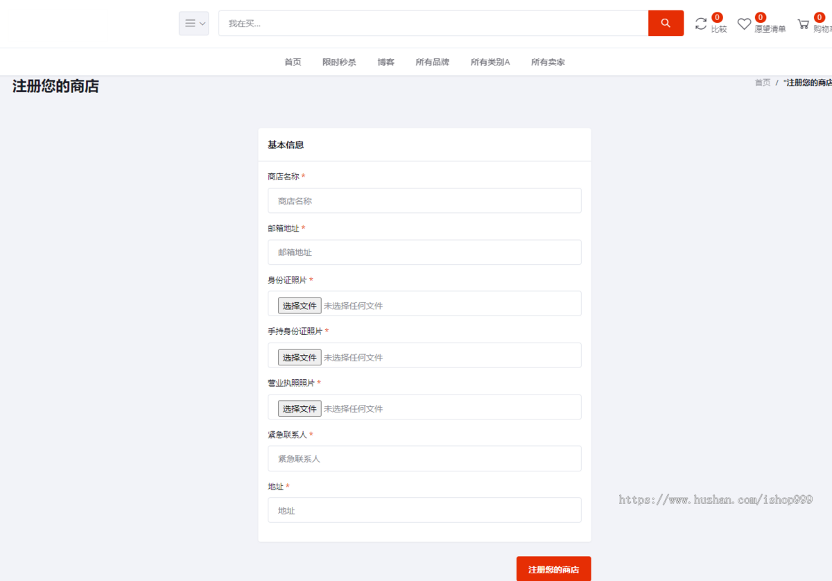 更新升级版-外贸商城源码/多语言跨境电商源码/带商品采集插件/批发/铺货/拍