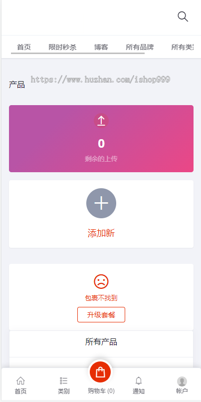更新升级版-外贸商城源码/多语言跨境电商源码/带商品采集插件/批发/铺货/拍
