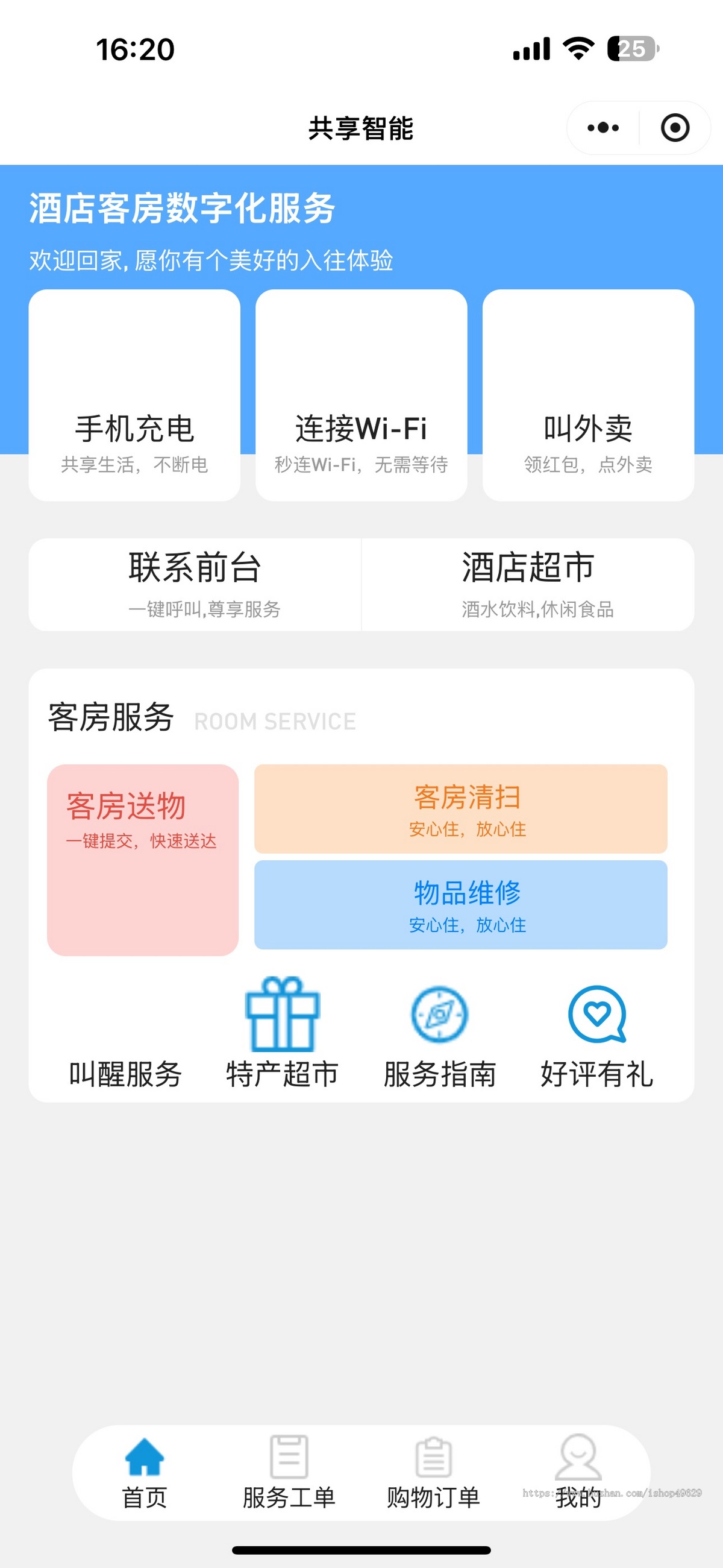 共享咖啡奶茶冰淇淋售货机系统源码交付