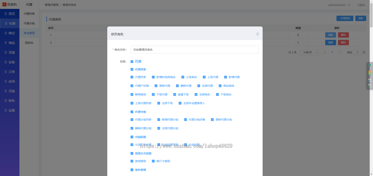 共享充电桩系统源码交付