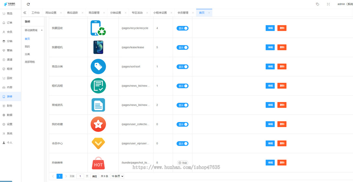 二手 回收租赁源码Thinkphp+uniapp开发的/手机回收/电子产品售卖商城/在线租赁/开源版