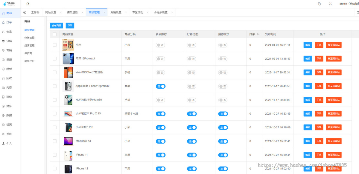 二手 回收租赁源码Thinkphp+uniapp开发的/手机回收/电子产品售卖商城/在线租赁/开源版