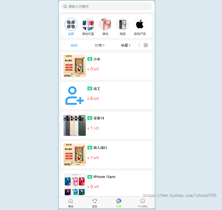 二手 回收租赁源码Thinkphp+uniapp开发的/手机回收/电子产品售卖商城/在线租赁/开源版