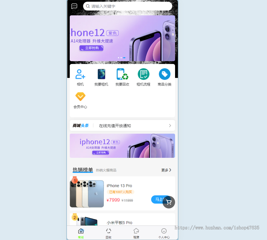 二手 回收租赁源码Thinkphp+uniapp开发的/手机回收/电子产品售卖商城/在线租赁/开源版
