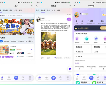 游玩搭子陪/玩系统上门源码小程序+H5功能超多陪吃饭带社群圈子陪/玩点单服务