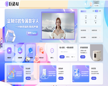 数字人克隆声音克隆矩阵一键发布定时发布多账号管理AI图文生成源码