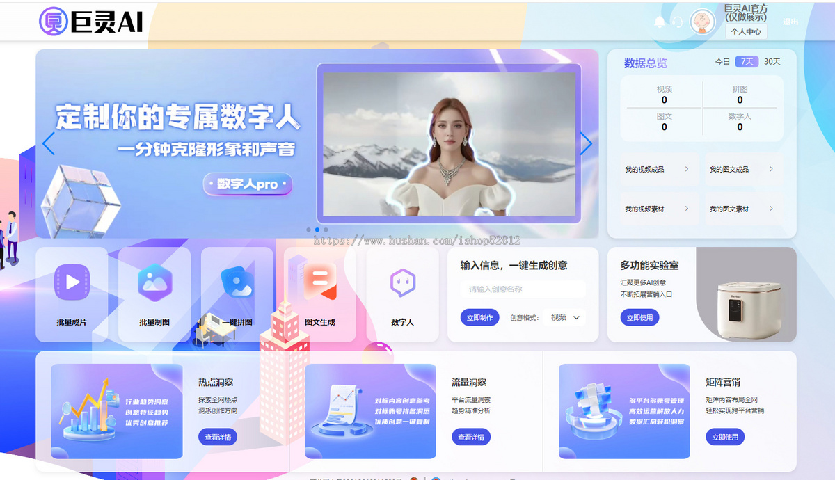 数字人克隆声音克隆矩阵一键发布定时发布多账号管理AI图文生成源码