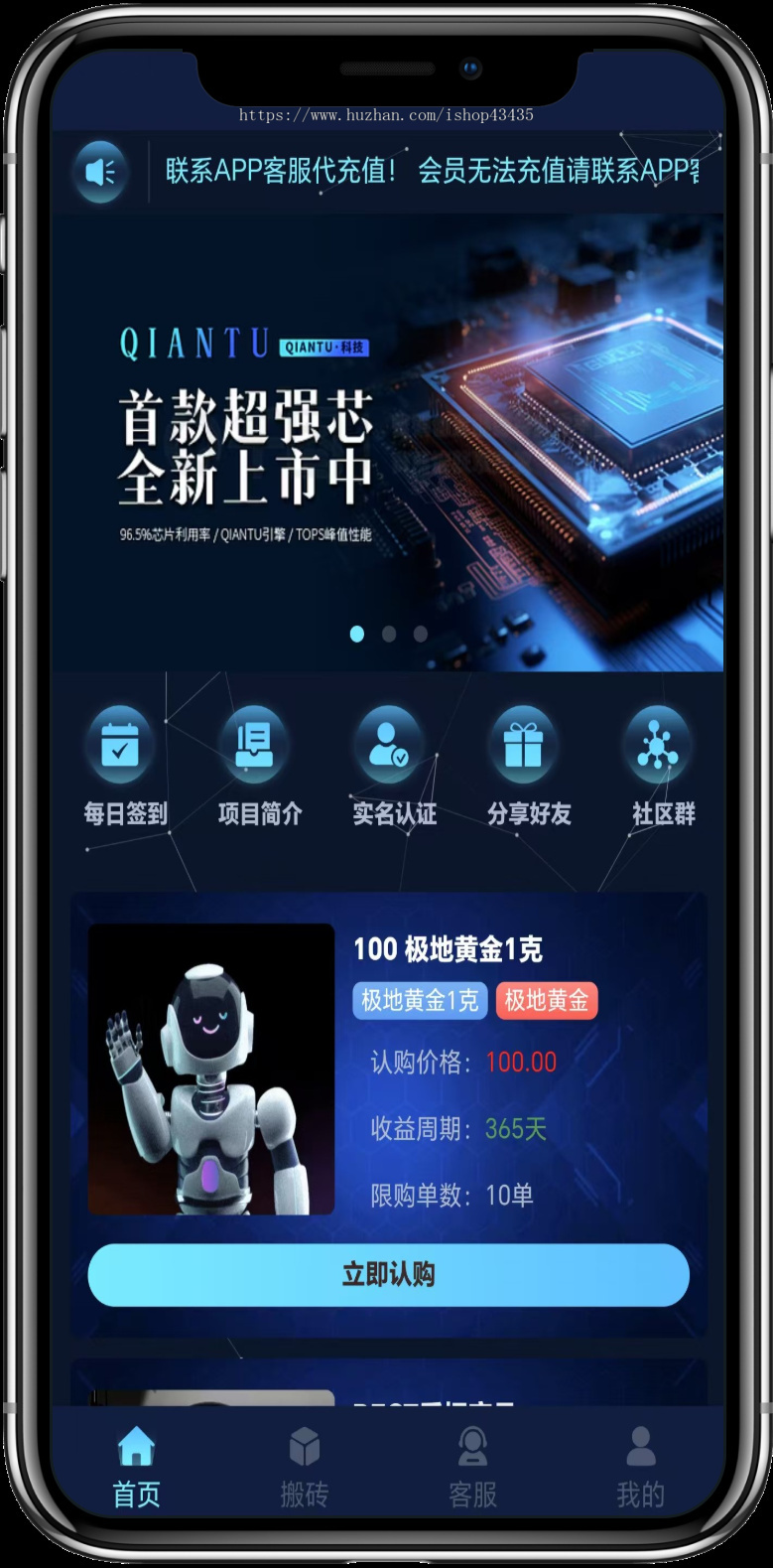 新版理财返利系统UI定制碳中和新能源数字文旅系统