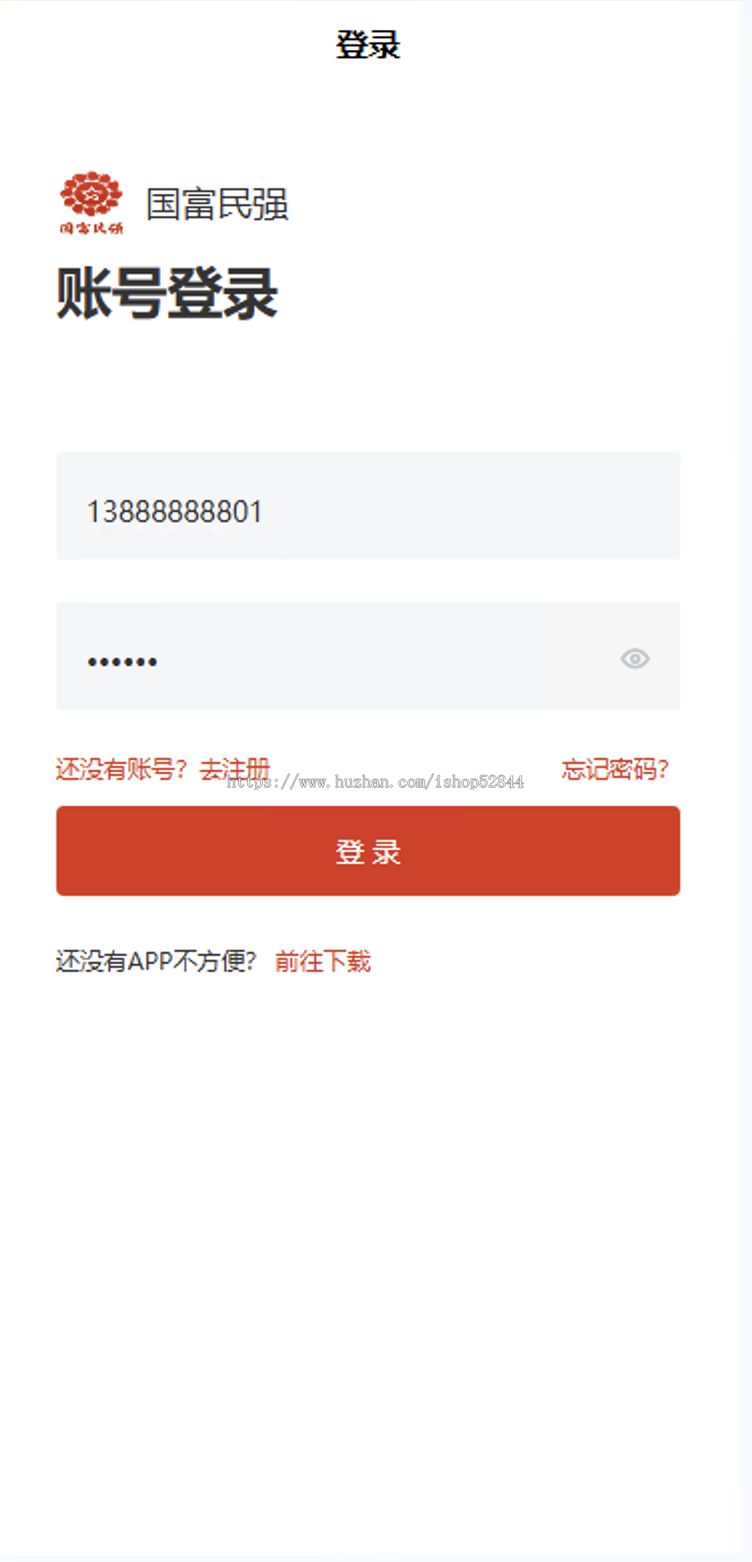 国际投资理财系统/多语言/纯原生开发,一手源码
