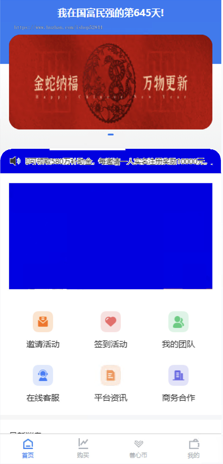 国际投资理财系统/多语言/纯原生开发,一手源码