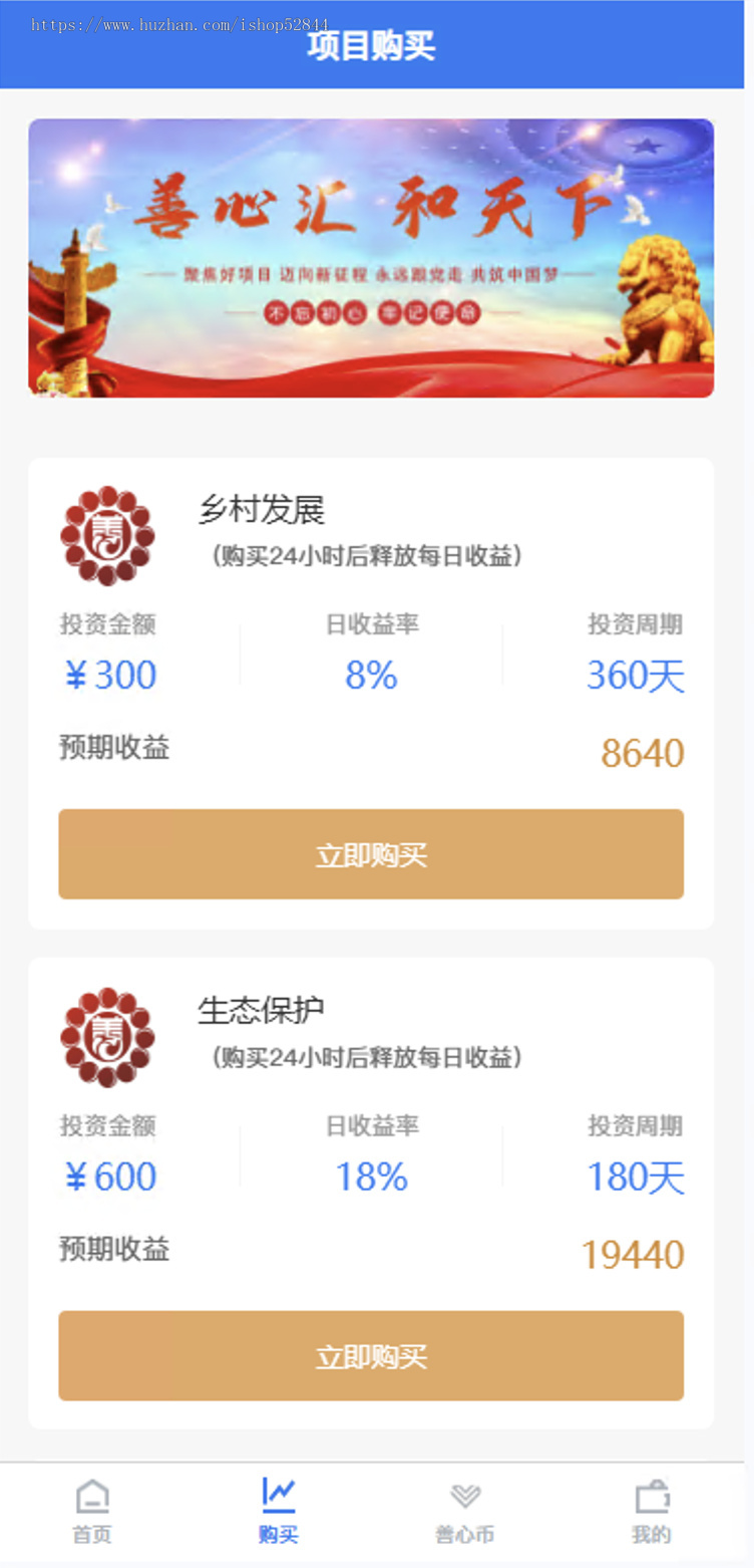 国际投资理财系统/多语言/纯原生开发,一手源码