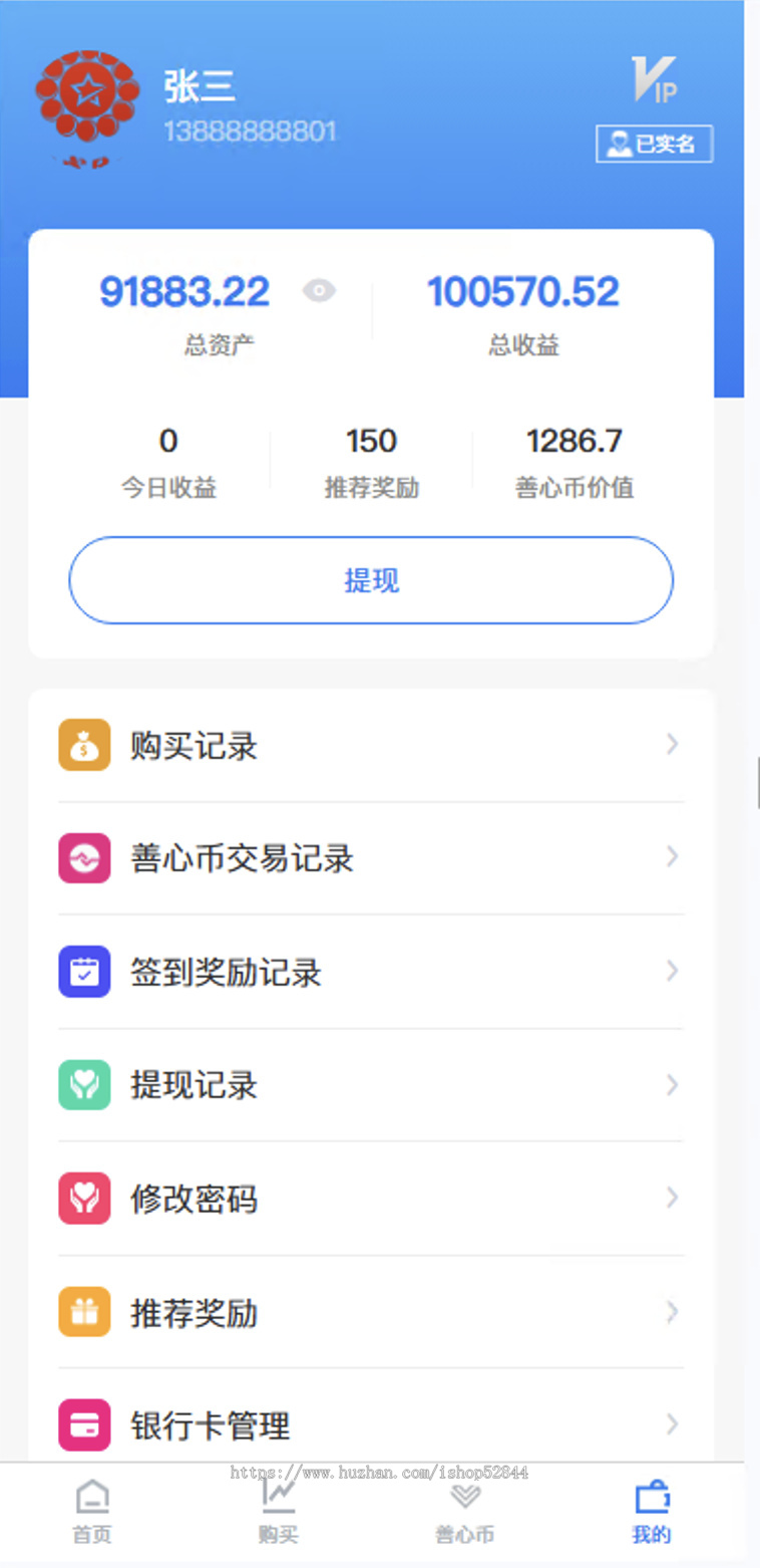 国际投资理财系统/多语言/纯原生开发,一手源码