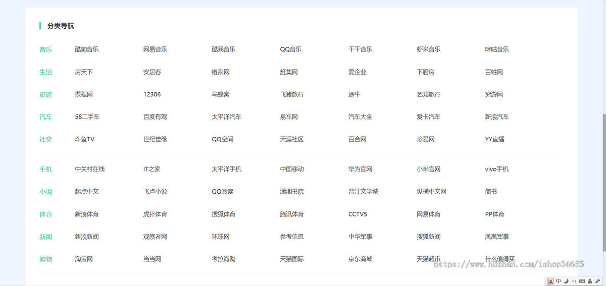技术导航网简约清爽分类导航个人导航网站纯静态HTML