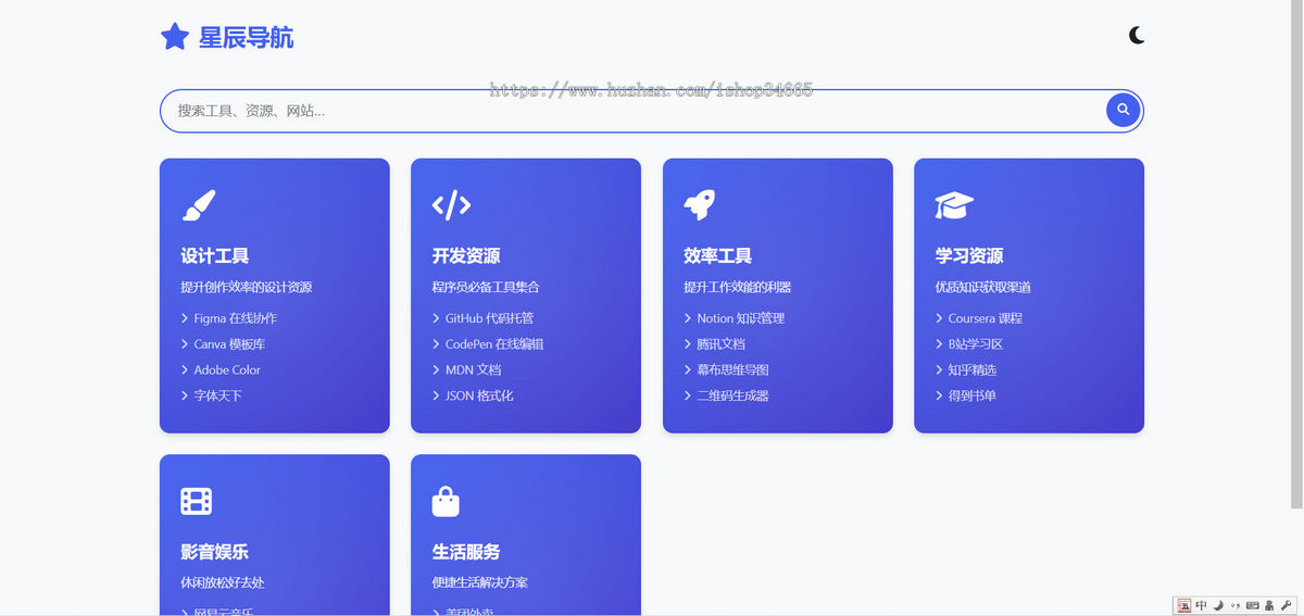蓝色块装分类导航页面纯静态HTML源码开源随意修改灵活方便