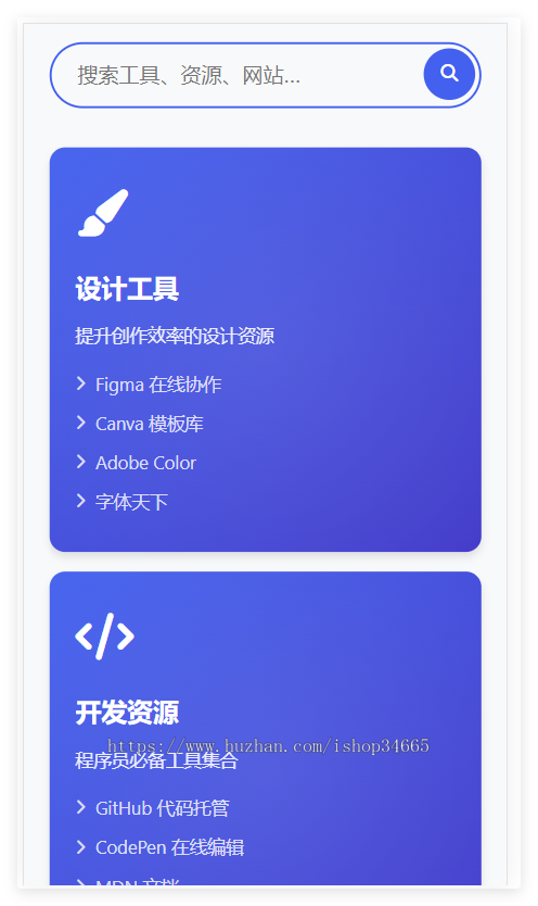 蓝色块装分类导航页面纯静态HTML源码开源随意修改灵活方便
