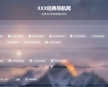一款灰色大气的经典导航网站静态HTML源码