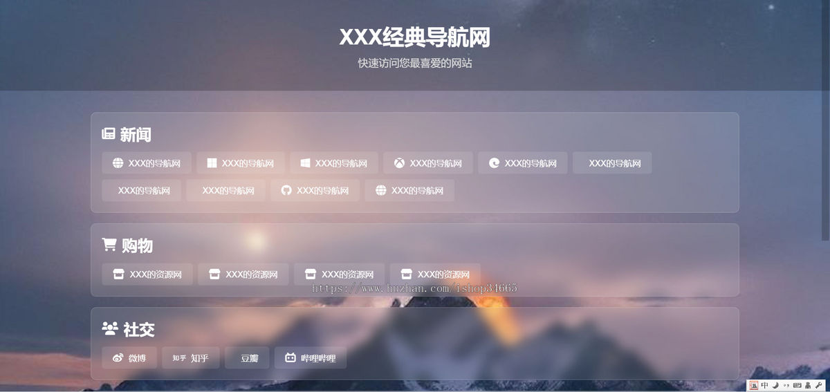 一款灰色大气的经典导航网站静态HTML源码