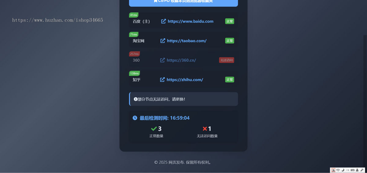 全新UI网址发布页自动检测网络速度源码带有黑白样式调节纯静态HTML