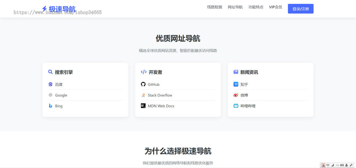 大气的html静态单页面导航模板结构模板
