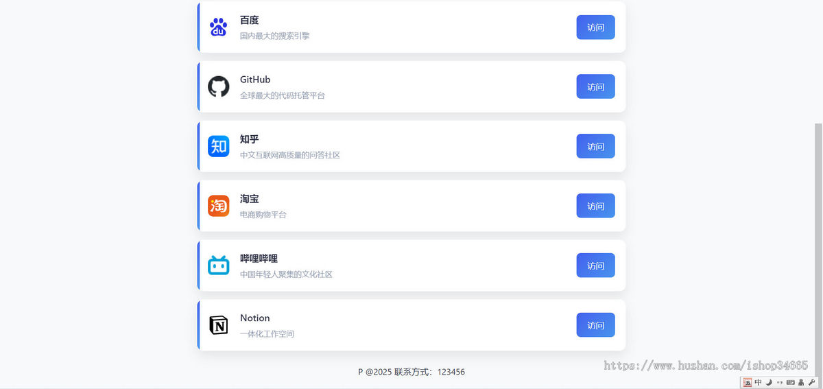 快捷轻便的极简导航带关键词快速引导内搜索