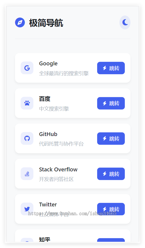 HTML一款素淡的静态极简导航页面网址跳转页面