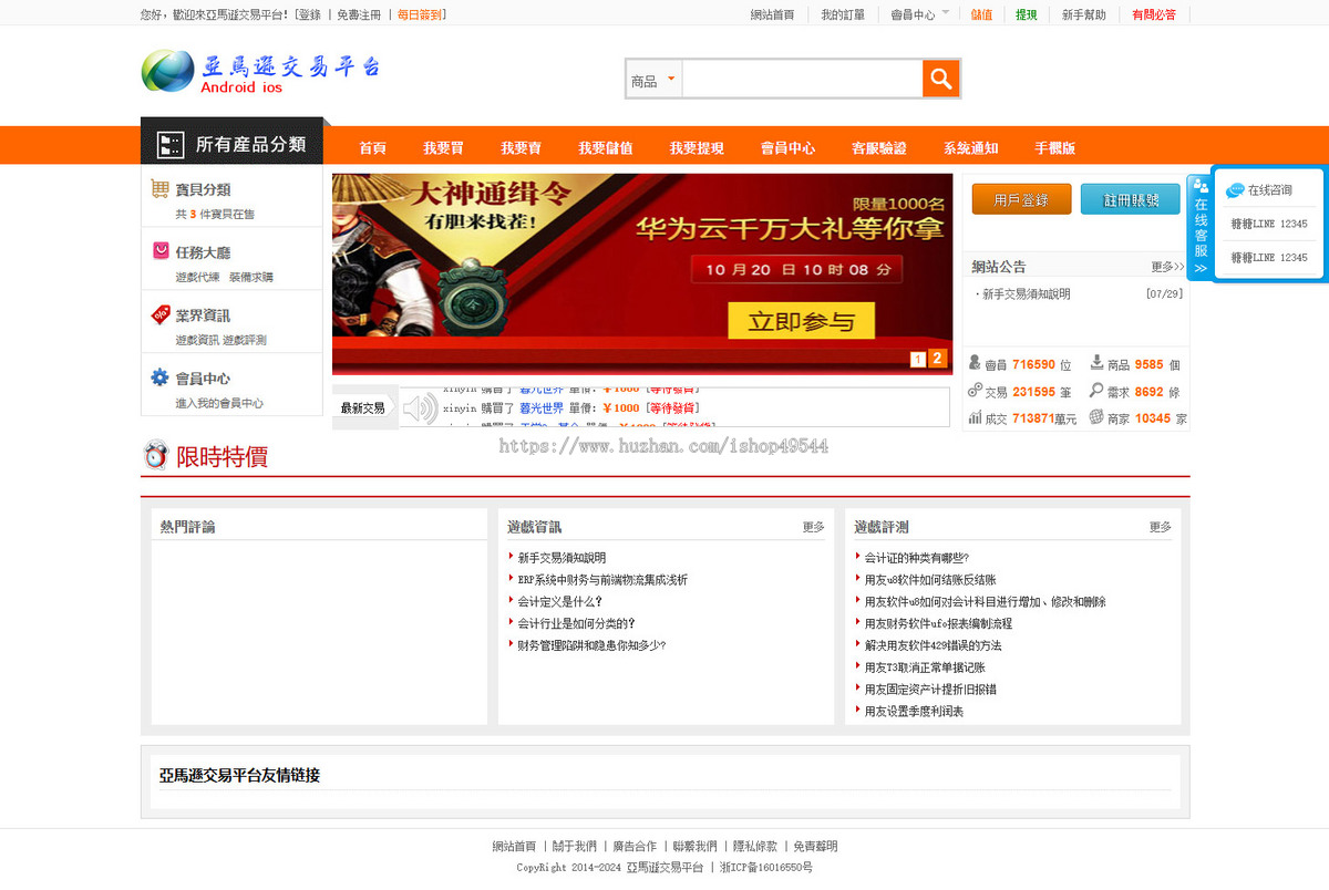 游戏交易源码繁体版游戏帐号交易平台手游交易平台台手游账号出售源码虚拟平台自动发货